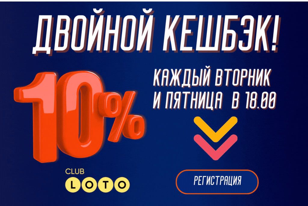 Лото Клуб Loto ClubLotoClubЛото Клуб онлайнLoto Club скачатьЛото Клуб скачатьLoto Club kz cкачатьЛото Клуб КЗLoto Club KZ